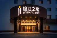 Jinjiang Hotel (Xinmin Municipal Government)