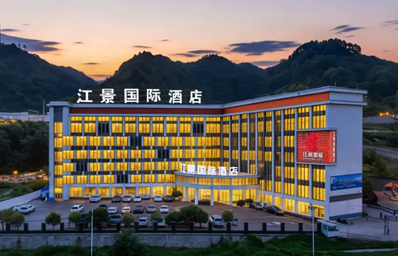 江景·國際WOMENSMOVIEWOWMOVEWOWROMANDM設計酒店（石泉縣古城店）