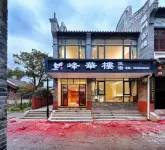 Fenghualou Homestay (Huangyao Ancient Town) - เปิดใหม่