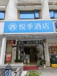 Yueji Hotel (Huanggang Normal University Branch near Yi'ai Lake National Wetland Park) Các khách sạn ở Hoàng Cương