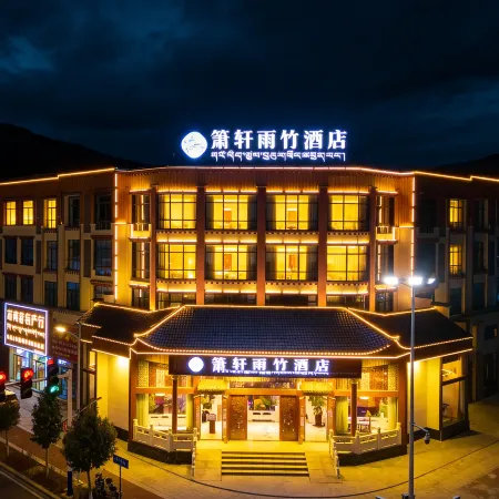 Linzhi Xiaoxuan Yuzhu Hotel
