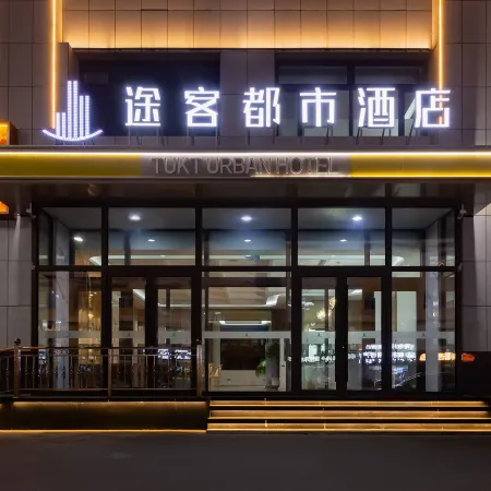 Tuke Urban Hotel