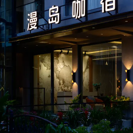 Lijiang Old Town Man Island Coffee & Stay (Free Coffee &tea，Self-service Laundry &Drying)