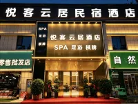 Hotan Yueke Yunju Hotel