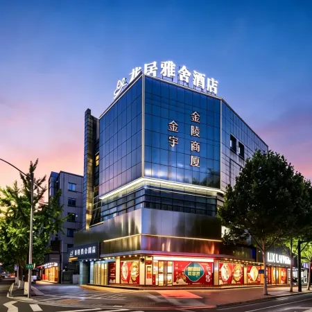 HuaJiYaShe Hotel (Huzhou Changxing South Station Ancient City Park)