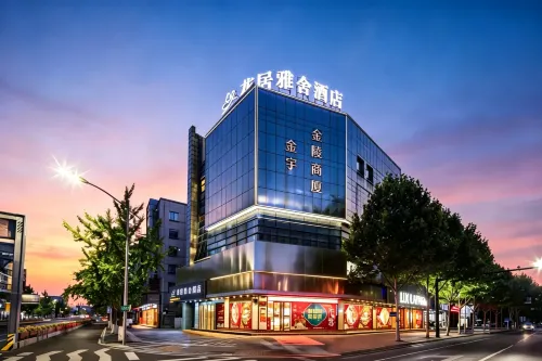 HuaJiYaShe Hotel (Huzhou Changxing South Station Ancient City Park)