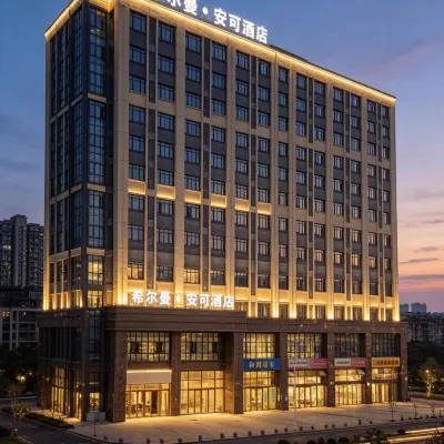 希爾曼·安可飯店 万户附近的飯店