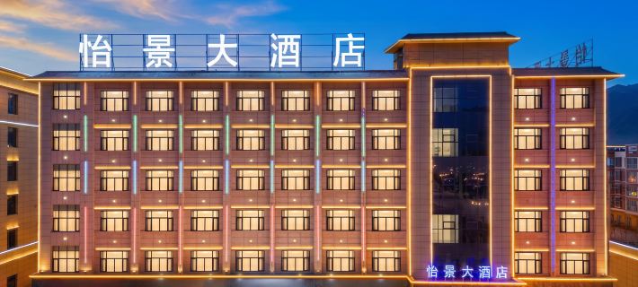 Haixi Dachaidan Yijing Hotel Hotels in Haixi Prefecture