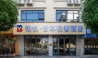 Boyue Zhixiang Light Luxury Hotel (Xiangzhou County Government Branch) - พร้อมWifi