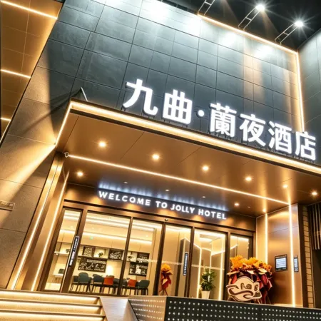 Jiuqu Lanye Hotel (Lanzhou West Passenger Station Sugar and Wine Market)