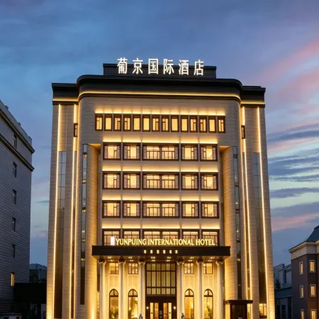 Daqing Pujing International Hotel