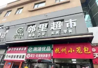Junhe Hotel (Beijing Jinsong Subway Station) - جديد