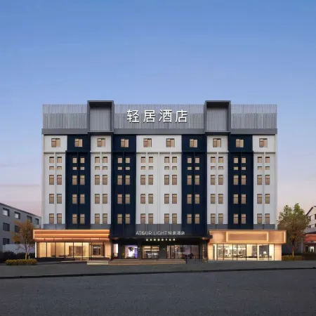 Atour Light Hotel, Longtan Road, Tianwai Village, Taishan Scenic Area, Tai'an City