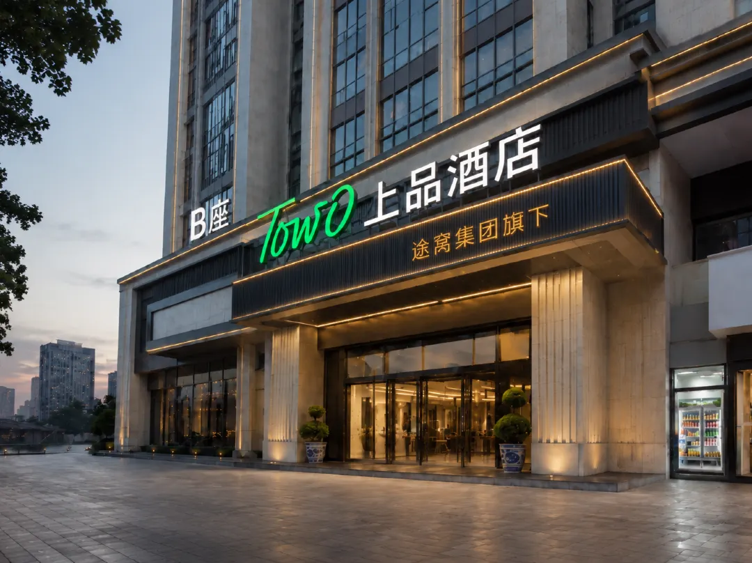 Towo Premium Hotel - Xining