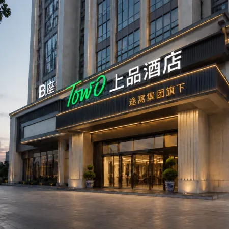 TOWO Premium Hotel (Haihu Wanda Plaza Tangdao 637 Branch)