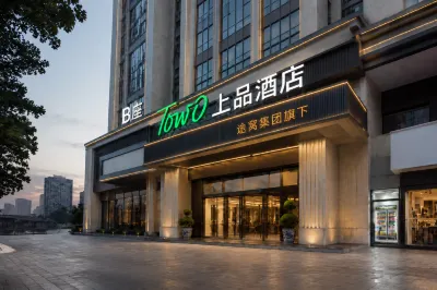 TOWO Premium Hotel (Haihu Wanda Plaza Tangdao 637 Branch) Hotels in West Area