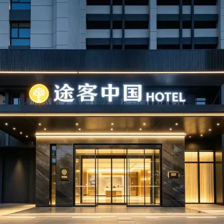 Tuke China Hotel (Taizhou Luqiao Shili  Branch)
