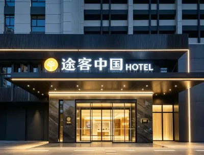 Tuke China Hotel (Taizhou Luqiao Shili  Branch) Hotels in Taizhou