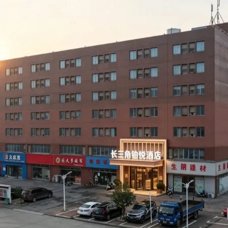 Boyue Hotel (Ma'anshan He Wujiang Industrial Park)