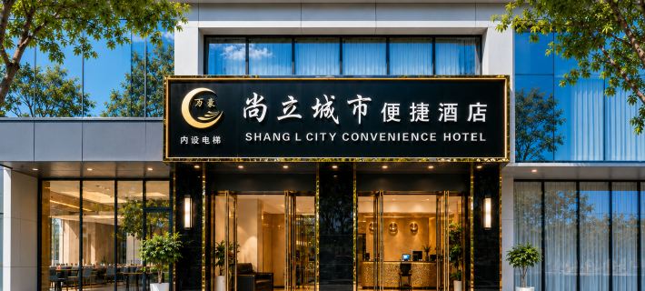 Guest Shangli City Convenient Hotel Hotels in Laibin