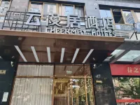 체리메이 호텔 상하이 글로벌 하버 창펑/장풍 공원지구 호텔