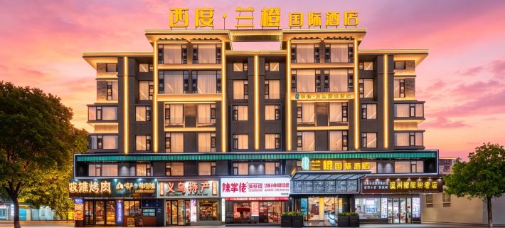 XiDu•LanCheng International Hotel (Yiwu International Trade City Branch) 이우 호텔