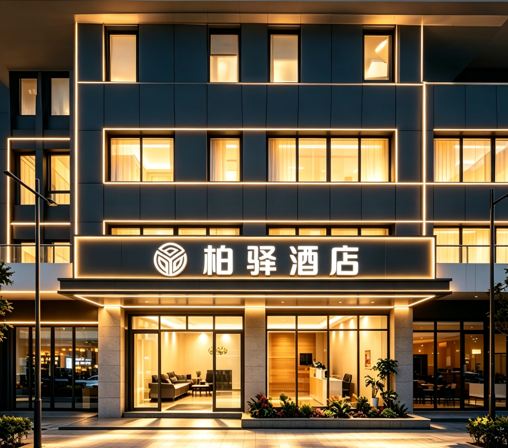 Baiyi Audio-Visual Hotel (Guilin High-Speed Railway North Station)