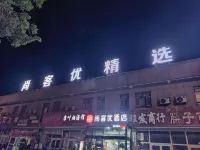Shankee Hotel (Luntai Pedestrian Street) - breakfast