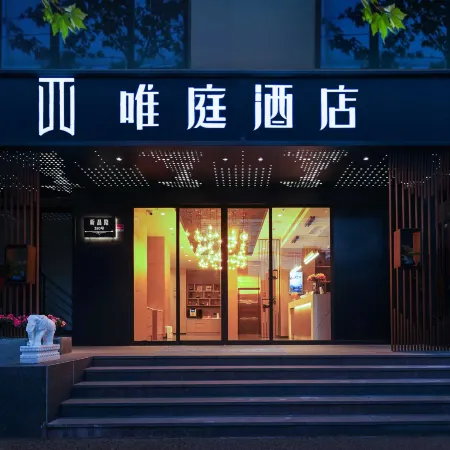 Weiting Hotel (Shanghai People's Square Subway Station Changzheng Hospital Branch)