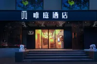 Weiting Hotel (Shanghai People's Square Subway Station Changzheng Hospital Branch) - ที่มีฟิตเนส