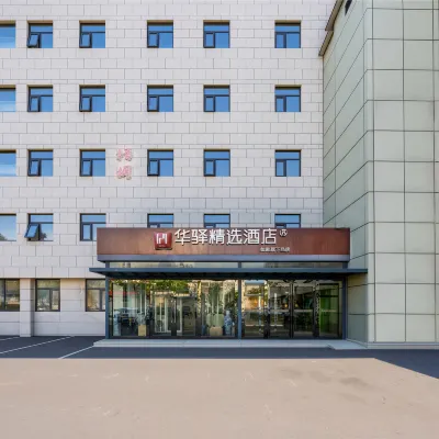 Rujia Huayi Select Hotel (Tianjin Nankai University Tiankaiyuan) Hotels near Tianjin First Central Hospital