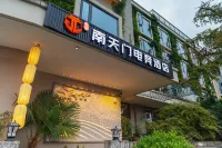 Nanjing Nantianmen E-Sports Hotel (Zhenjiang Railway Station) - جديد