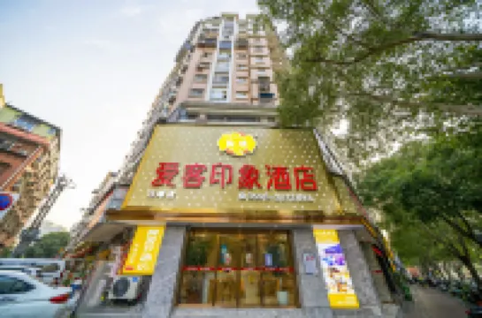 愛客印象ホテル（漳州古城歴史古街） 威鎮閣周辺のホテル