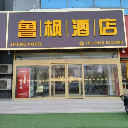 Taian Maple Hotel