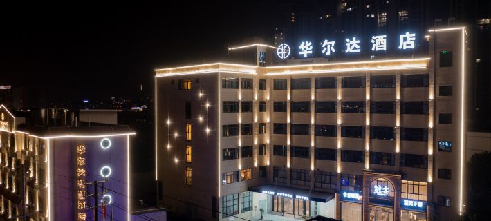 Dehua Walda Hotel Hotels in Dehua