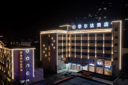 德化華爾達飯店（萬達瓷藝城店） 德化住宿飯店