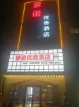 Linyi Mengnuo Hotel (University City bus station store)