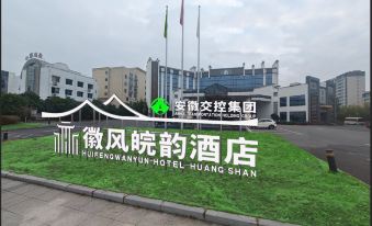 Anhui Traffic Control Hui Fengwan Yun Hotel(Tunxi Old StreetLiyangOnd Street Store))