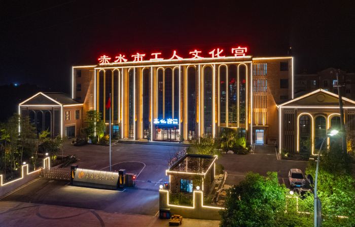 Chishui Cultural Palace Hotel (Yanjiahe Wetland Park)