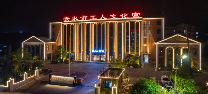 Chishui Cultural Palace Hotel (Yanjiahe Wetland Park) Hotel di Chishui