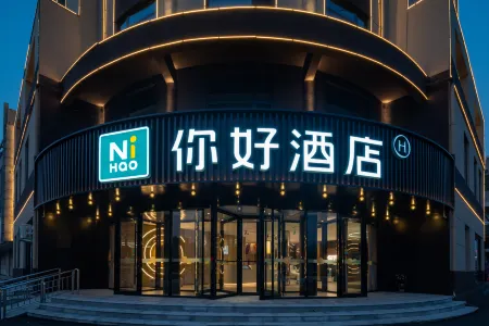 Ni Hao Hotel (Zaozhuang Xuecheng Taishanbei Road) Отели рядом со станцией Zaozhuang West Railway Station