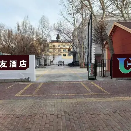 Burqin Taiyou Hotel