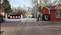 Burqin Taiyou Hotel - Airport Shuttle