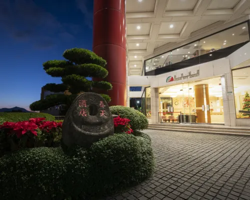 台北北投春天酒店 鄰近竹围站的酒店