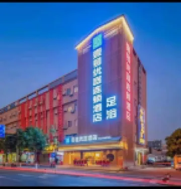 盛凱倫酒店（中山南區萬科店） 中山南區/詹園酒店