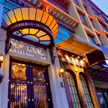 Chengde Mountain Resort Sophia Hotel