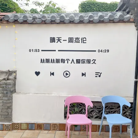 Luoyang Yixiaoyuan Boutique Homestay (Lijingmen Cross Street Branch)