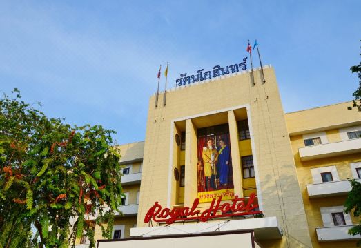 로열 라타나코신 호텔