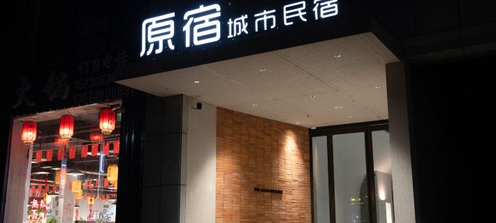 Harajuku Urban Homestay (Minquan Bo'ai Road) โรงแรมในหมินเฉวียน