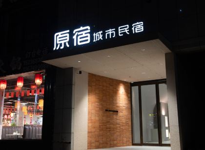 Harajuku City Hotel (Minquan Bo'ai Road)